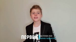 Омельченко Илья. Humanity | ПЕРВЫЕ ЛАСТОЧКИ