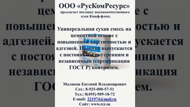 ПЕСКОБЕТОН - СУХАЯ СМЕСЬ М-300