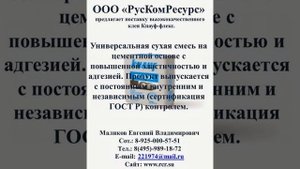 ПЕСКОБЕТОН - СУХАЯ СМЕСЬ М-300