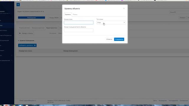 КАК ПОДГОТОВИТЬ ТЕХНИЧЕСКИЙ ПЛАН НА МАШИНО-МЕСТО ЗА 10 МИНУТ смотреть онлайн