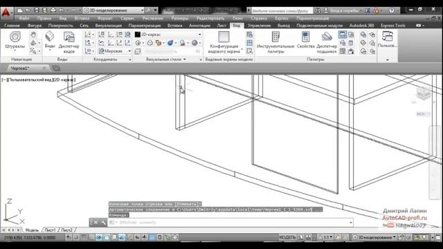 3d моделирование шкафа с полками в AutoCAD смотреть онлайн