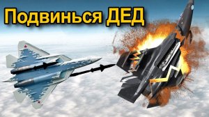 Су-57 вчистую громит F-35