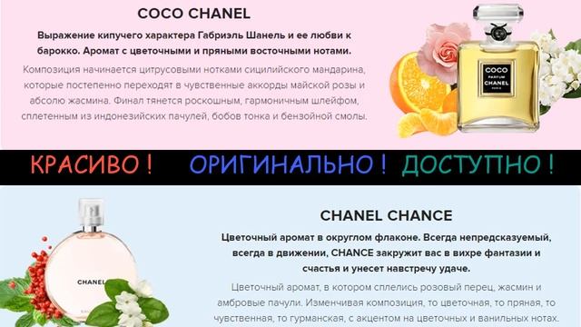 Пять лучших ароматов духов CHANEL для женщин в одном наборе! смотреть онлайн