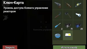 Прохождение бункер 21 электростанция.