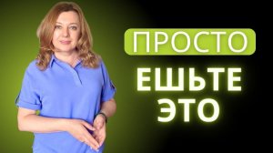 Выбираем ПП продукты в супермаркете / Дешево и полезно