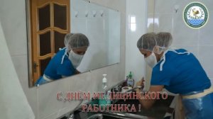 День Медика ГБУ РД ГКБ №1