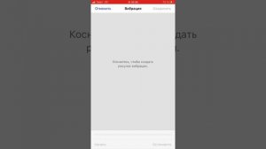 Как сделать неузнаваемую вибрацию  на айфоне