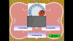 Интерактивная презентация "Сказки вокруг нас" скачать бесплатно