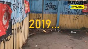 Куив - помойка