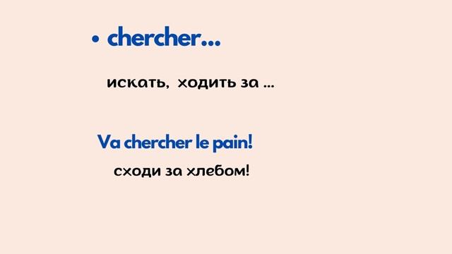 ТОП 50 французских слов на каждый день! ?? Французский для начинающих, уроки Французского.