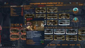 Мой имбовый топ 3 Варфрейма  на стали соло обзор и билды