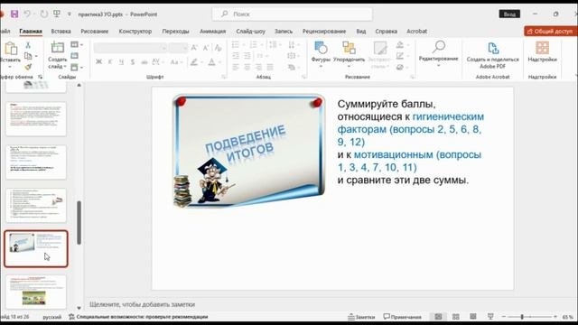 Кадровый резерв_Конференция 2024-05-08_2