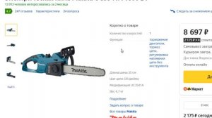 ТОП-3. Лучшие цепные электропилы Makita. Рейтинг