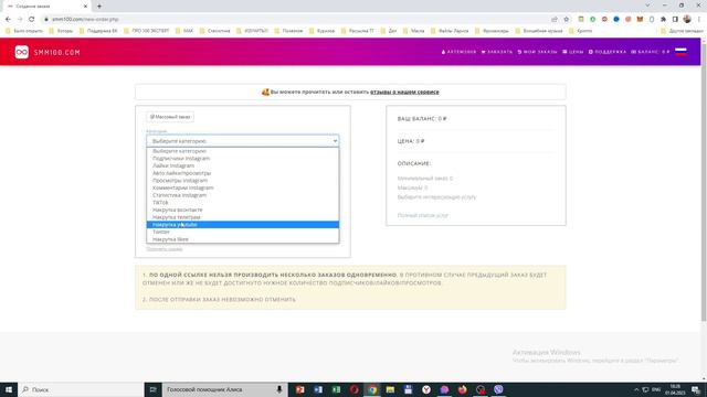 ПРОГРАММА ДЛЯ НАКРУТКИ ПРОСМОТРОВ НА ЮТУБ