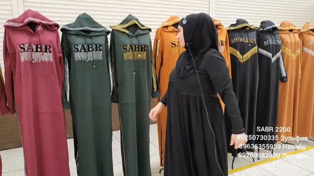 SABR I  MUSLIMA  ЗОЛОТО И СЕРЕБРО  БРЕНД СЕЗОНА