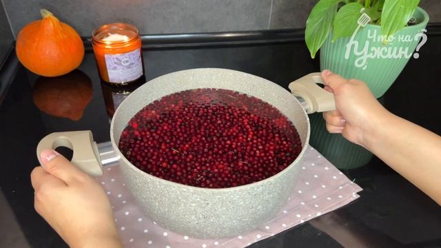 Морс брусничный. Самый быстрый и вкусный рецепт на 4 литра воды.