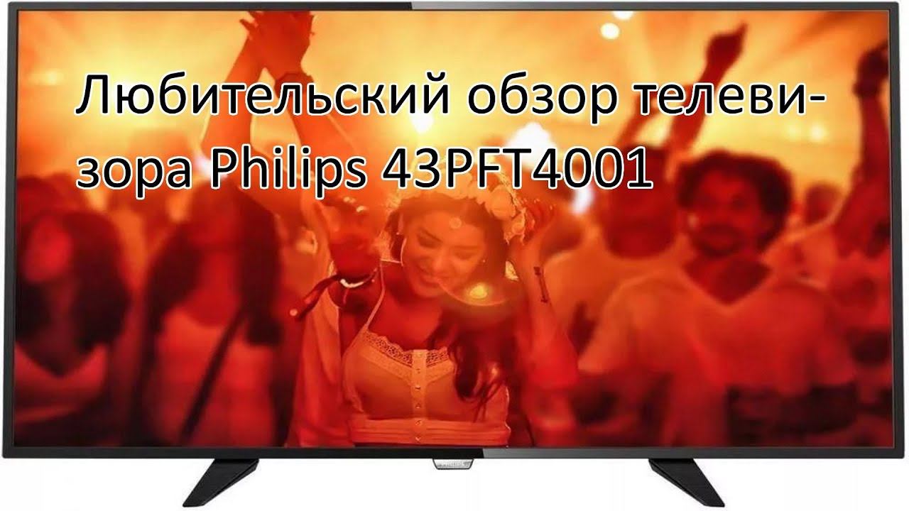 Обзор телевизора Philips 43PFT4001