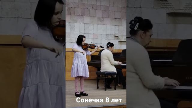 Скрипка, этюд, Исполняет Софья Попова 8лет