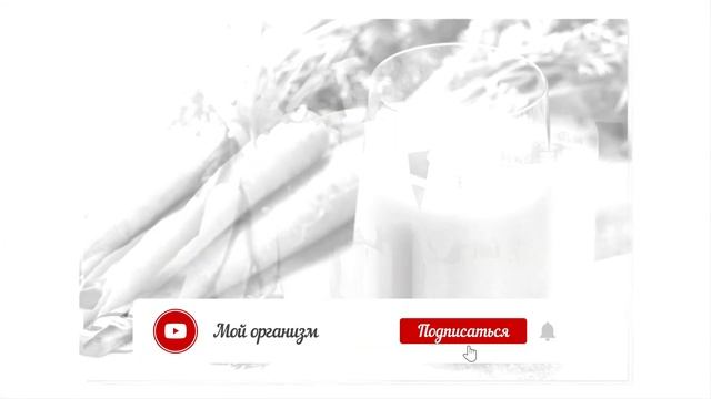 Морковный сок магический заряд: раскрой свой потенциал! смотреть онлайн