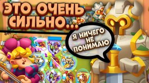 Rush Royale / Бард + Статуя = Имба / Колода без Зевса / Раш Рояль
