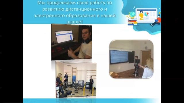 Взаимодействие московских школ 17 апреля 2020