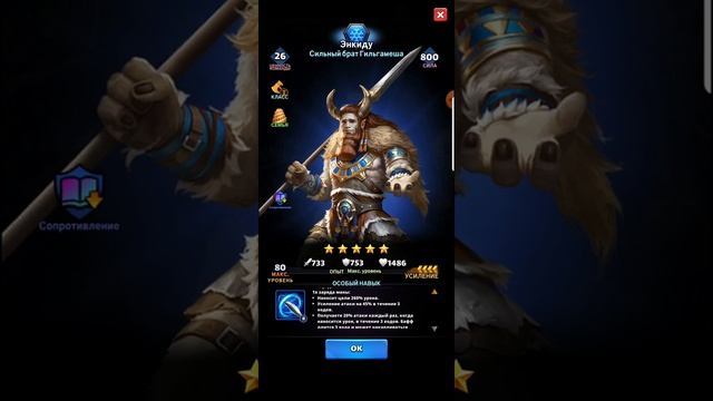 ЭНКИДУ:ОБЗОР ГЕРОЯ MYTH PUZZLES,GODS STRIKE смотреть онлайн