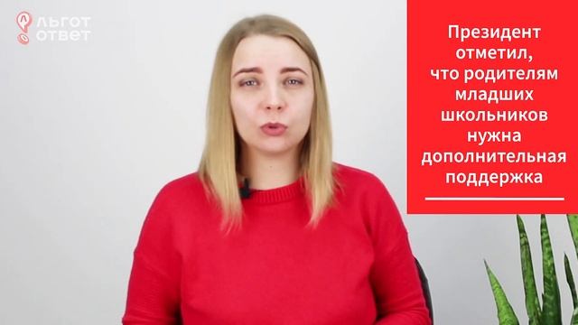 Бесплатное питание в начальной школе