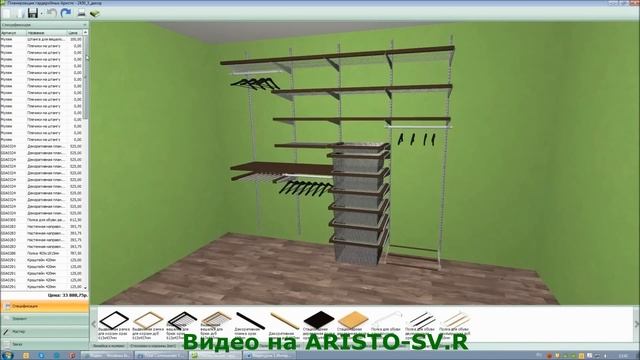 Урок 1. Гардеробная комната, наполнение шкафа купе