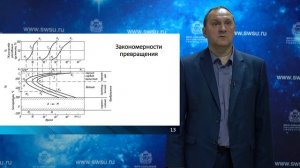 Лекция «Виды термической обработки металлов. Основы теории термической обработки стали»