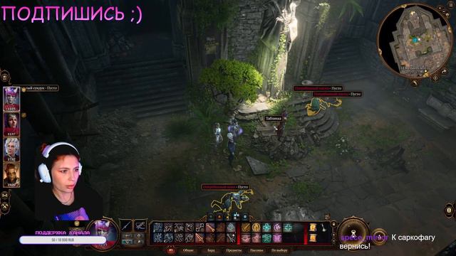 Baldur’s Gate 3. День второй. Слишком много эмоций. смотреть онлайн