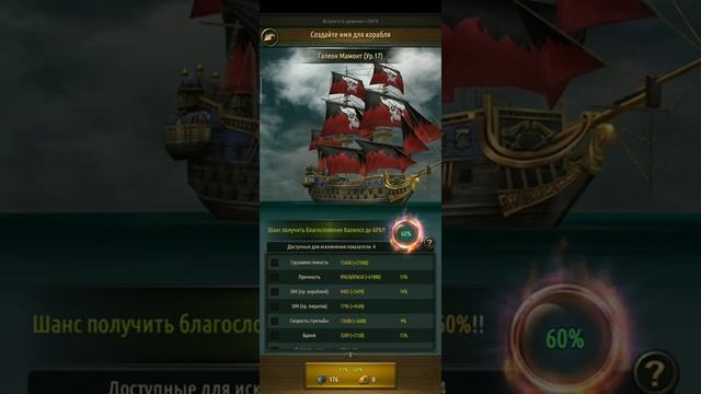 Пираты Карибского моря кровь капитанов как правильно качать корабли
