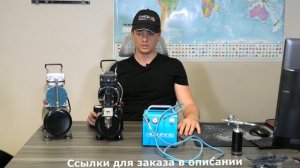Компрессор для аэрографии NO-NAME - новинки рынка. Хорошее качество за разумные деньги.