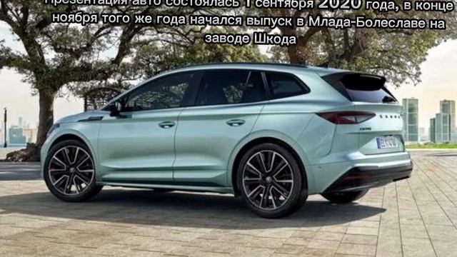 Первый. Чешский. Электрокар.Škoda Enyaq iV. #шкода #электрокар