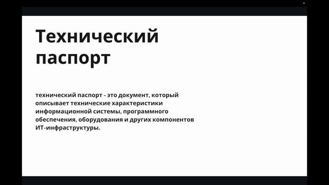 Технические документы | Теоретическое занятие