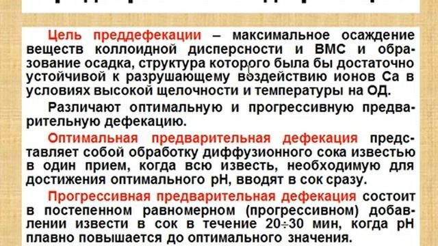 Видеоурок (Технологические основы производство)