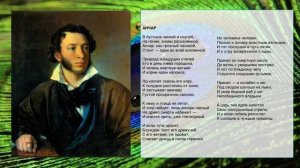 О стихотворении А.С. Пушкина "Анчар". Литература 9 класс.