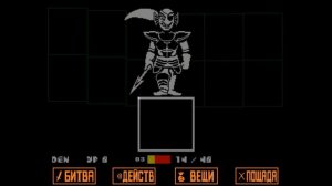 как не ранив но победить андайн в  Undertale