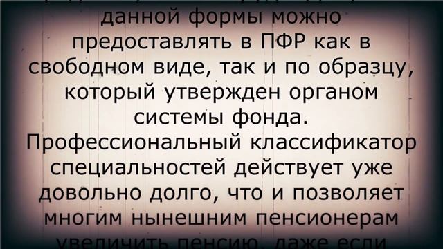 Пенсионеры, эта справка РЕЗКО повысит пенсию в ноябре!