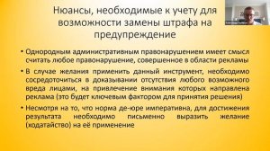 Вебинар АМА "Маркировка рекламы: как избежать внушительных штрафов?"