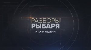 Кризисные регионы мира: итоги 5-10 июня