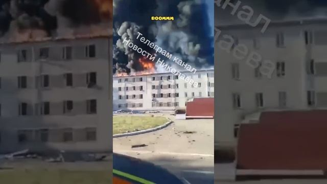 ? После удара Армии России полыхает база 79 бригады ВСУ в Николаеве
