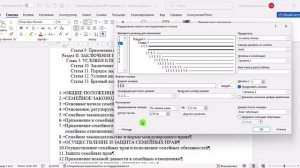 4. Видеоурок списки многоуровневые 2