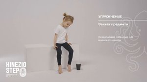 Детский комплекс упражнений для укрепления мышц стопы KinezioStep | Гимнастика стоп для детей |
