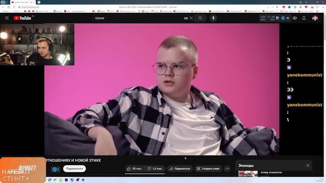 СТИНТ СМОТРИТ: КАША О ДЕТСТВЕ, ОТНОШЕНИЯХ И НОВОЙ ЭТИКЕ // ПУШКА смотреть онлайн