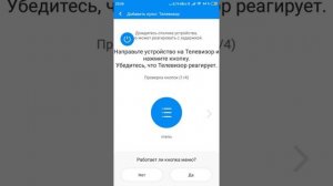 Как подключить mi пульт к телевизору (как это делается?)