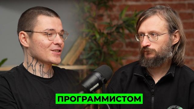 Станислав ДРОБЫШЕВСКИЙ о ПРОГРАММИСТАХ и Шимпанзе