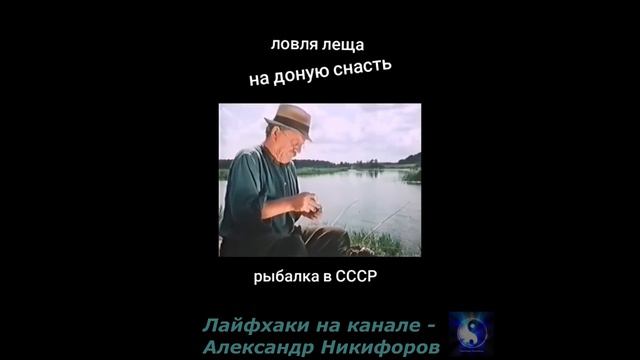 Вот как рыбачили в СССР.