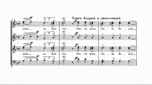 С.В. Рахманинов соч. 31 №5 "Приидите поклонимся"