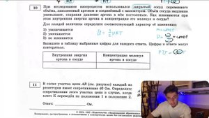 При исследовании изопроцессов использовался закрытый сосуд переменного объёма, заполненный - №