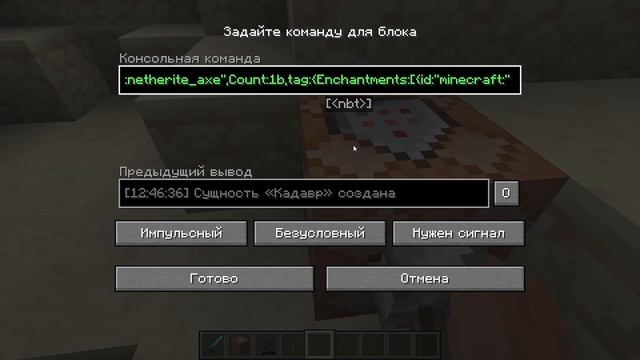 КАК ЗАСПАНИТЬ МОБА С ЗАЧАРОВАНЫМ ПРЕДМЕТОМ В РУКЕ | Майнкрафт 1.14 - 1.19.2 смотреть онлайн